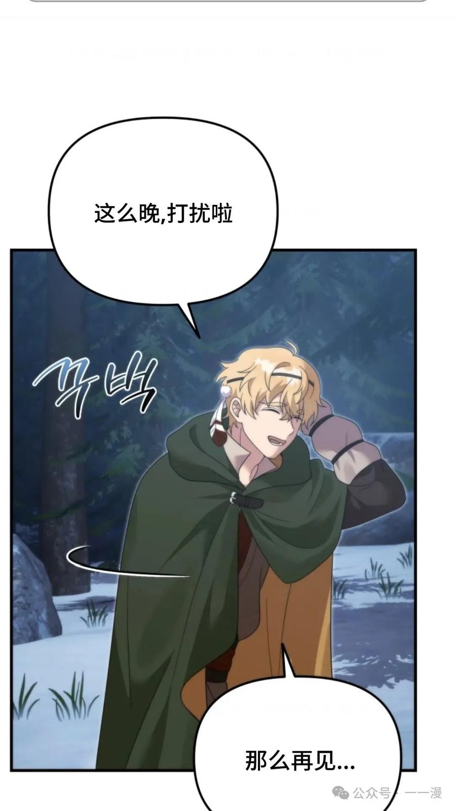 《重生在小说中龙的生存法则》29 第66页