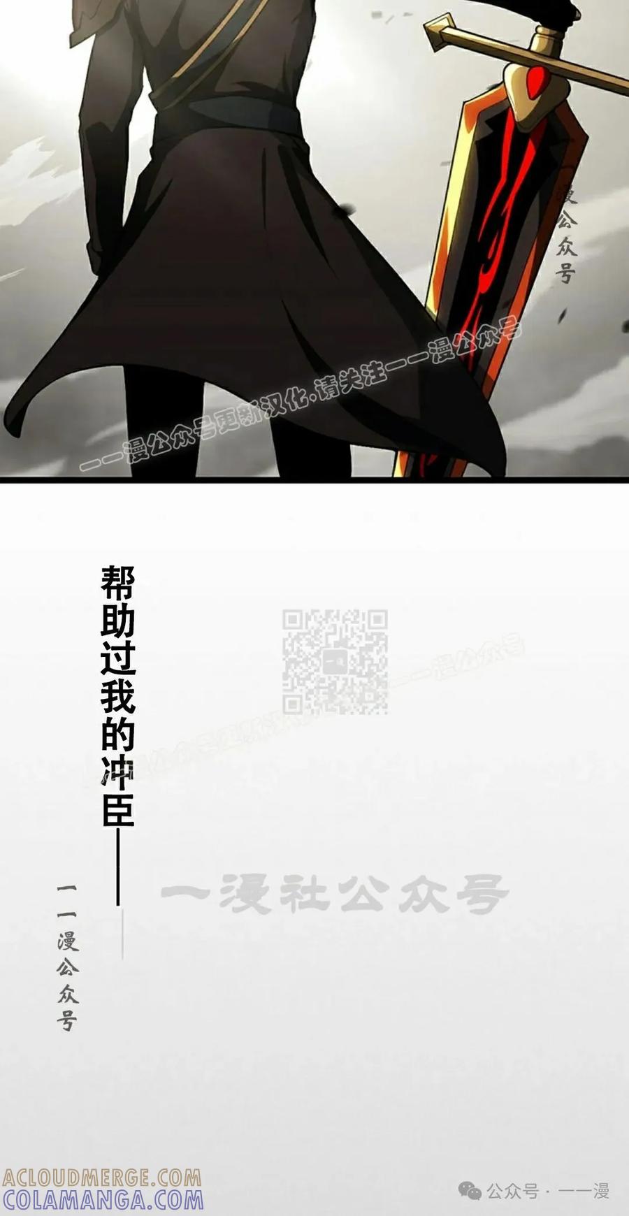 《无限回归》第30集 第7页