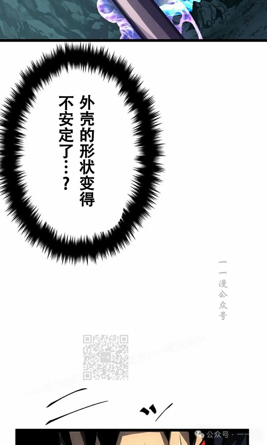 《无限回归》第30集 第83页