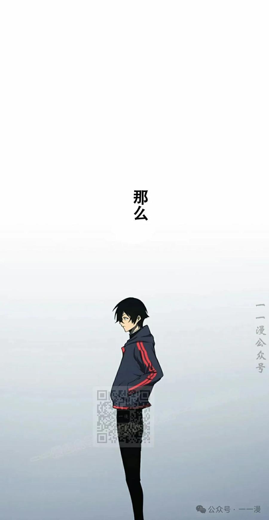 《无限回归》第30集 第3页