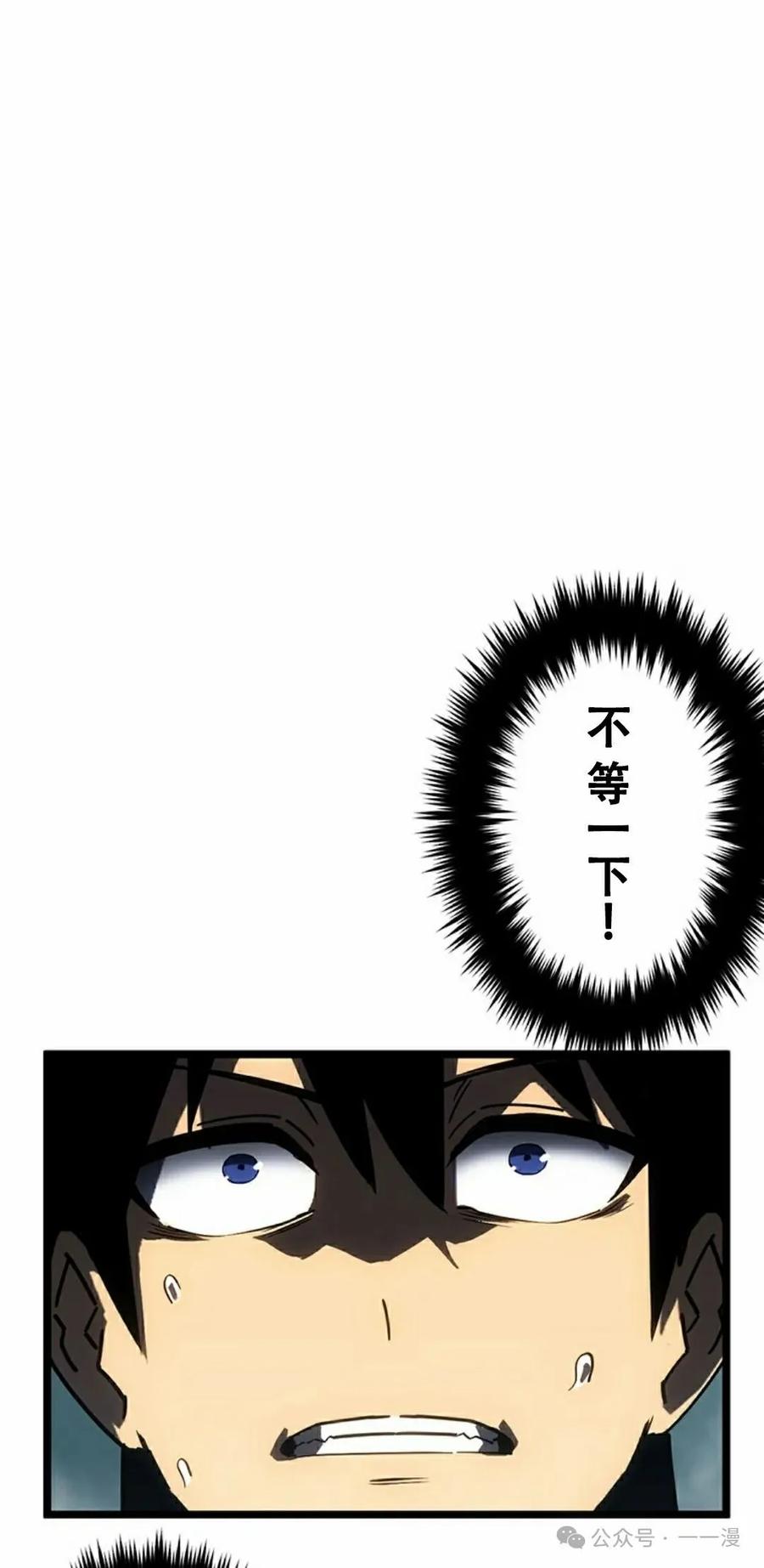 《无限回归》第30集 第75页