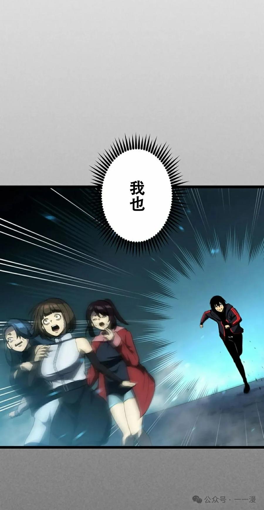 《无限回归》第30集 第8页