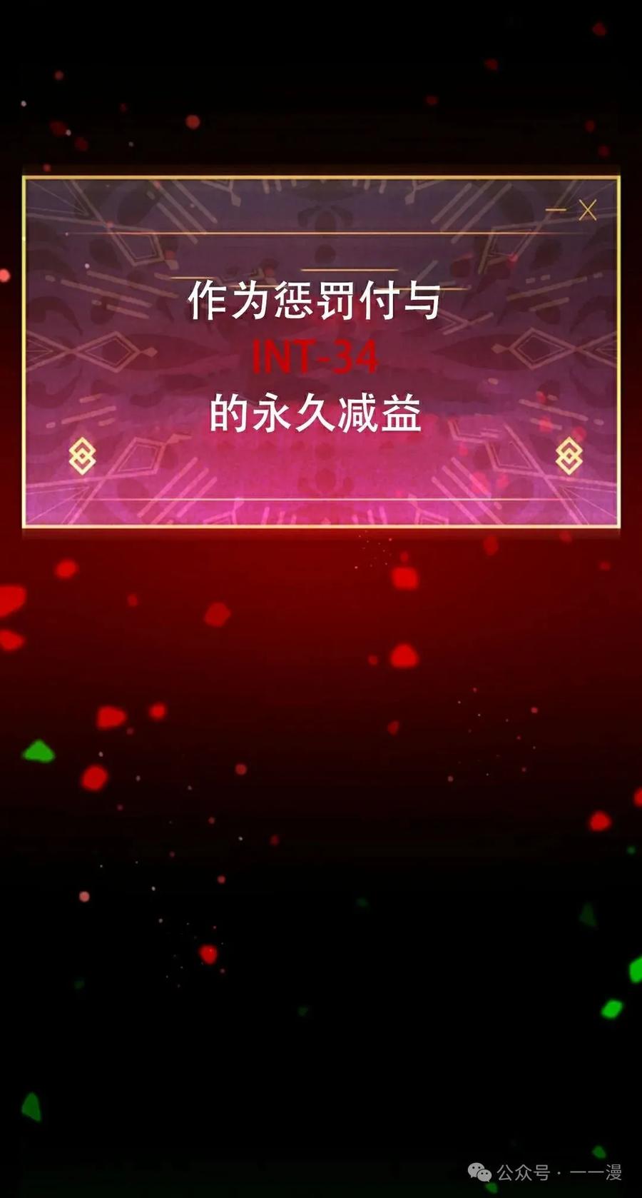 《无限回归》第30集 第15页