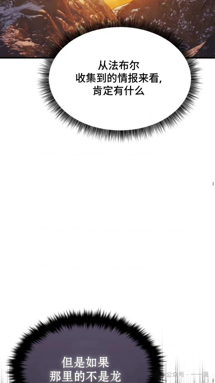 《重生在小说中龙的生存法则》29 第44页