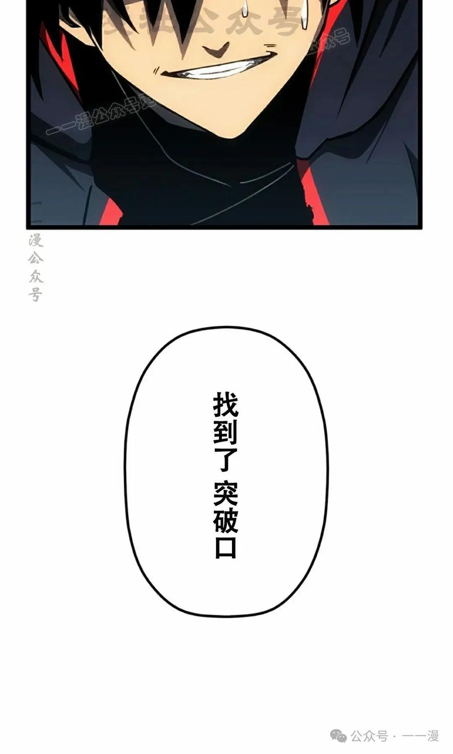 《无限回归》第30集 第84页