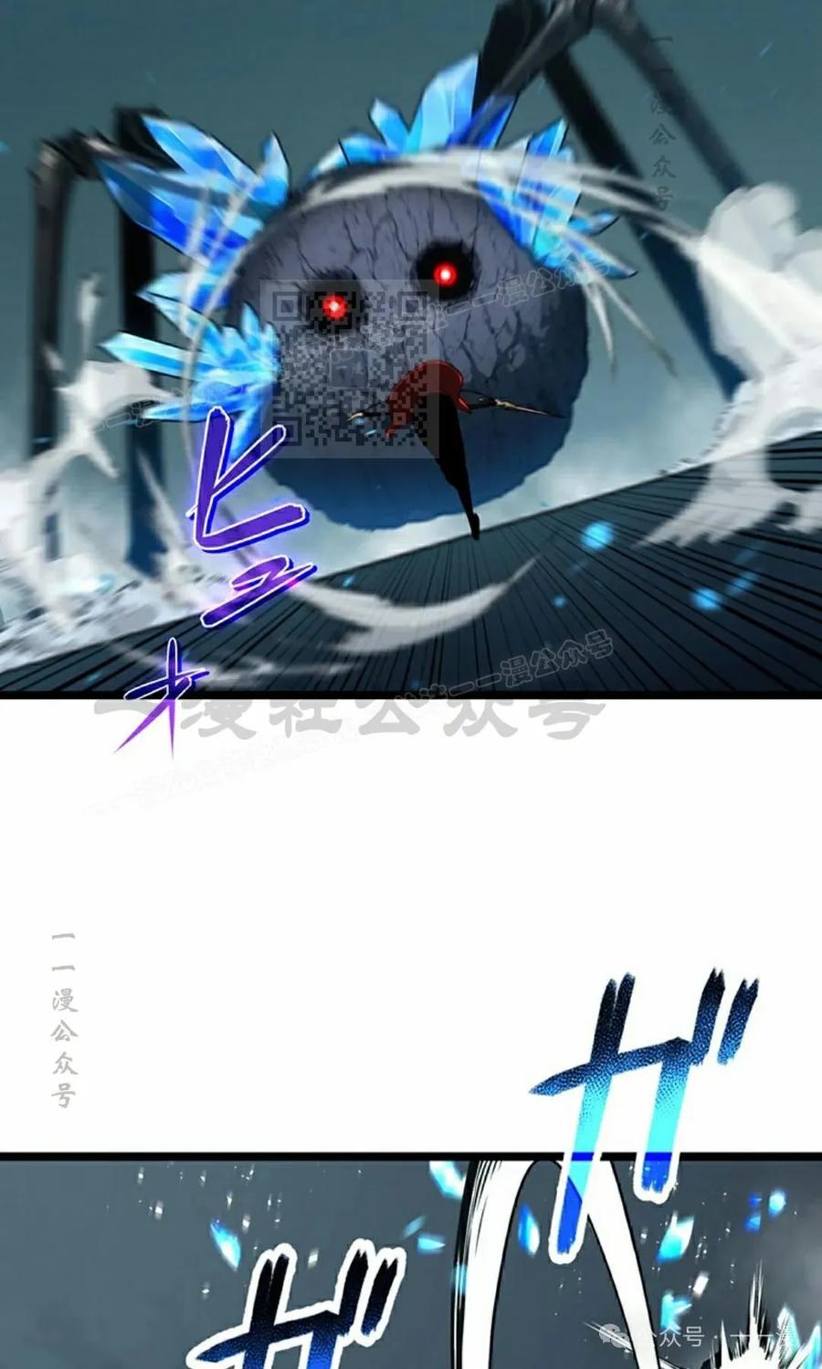 《无限回归》第30集 第86页