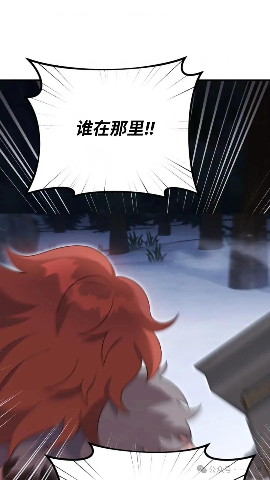《重生在小说中龙的生存法则》29 第53页