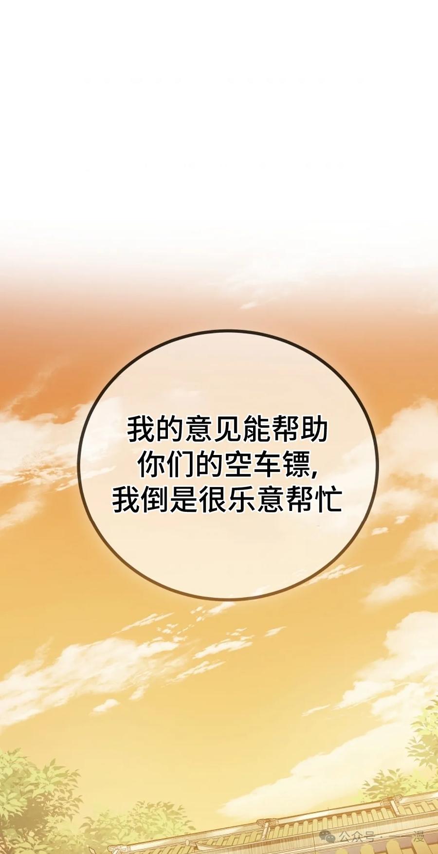《邪魔双侠》邪魔无双第30集 第24页