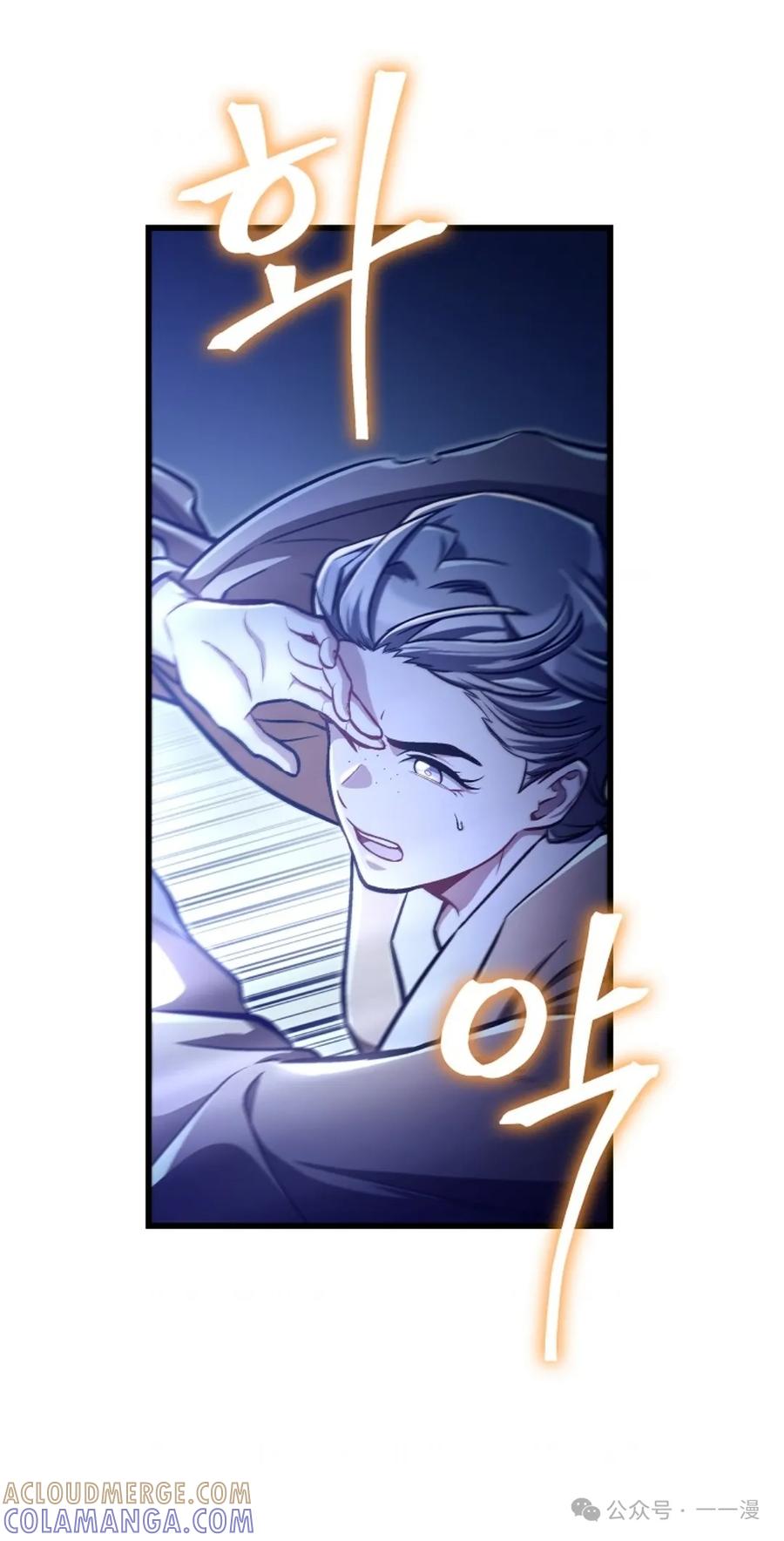 《邪魔双侠》邪魔无双第30集 第70页
