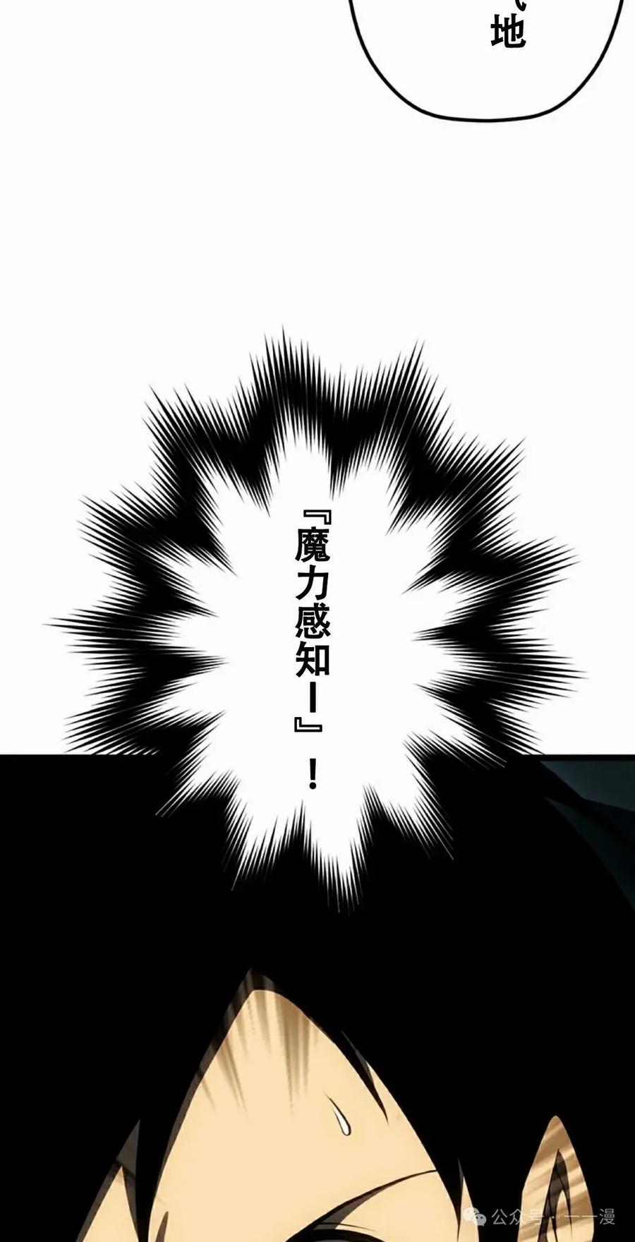 《无限回归》第30集 第62页