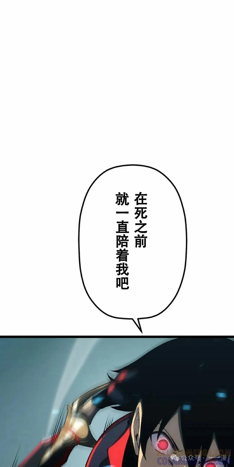《无限回归》第30集 第22页