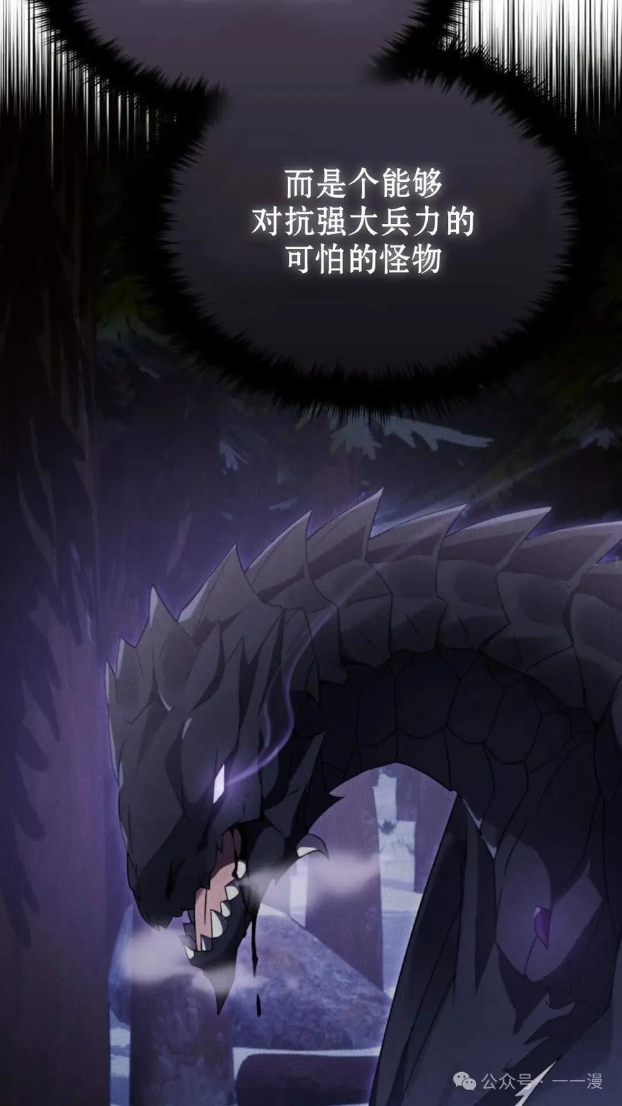 《重生在小说中龙的生存法则》29 第45页