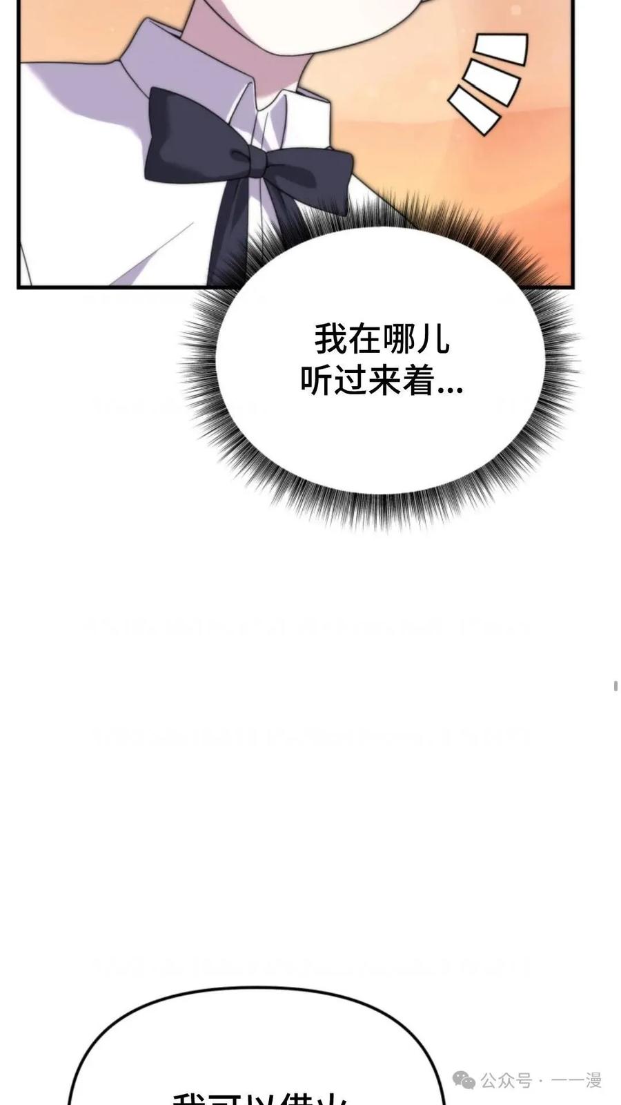 《重生在小说中龙的生存法则》29 第62页