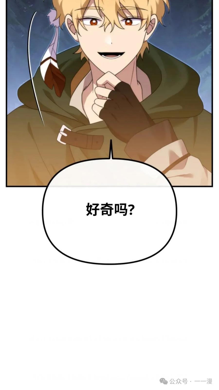 《重生在小说中龙的生存法则》29 第84页
