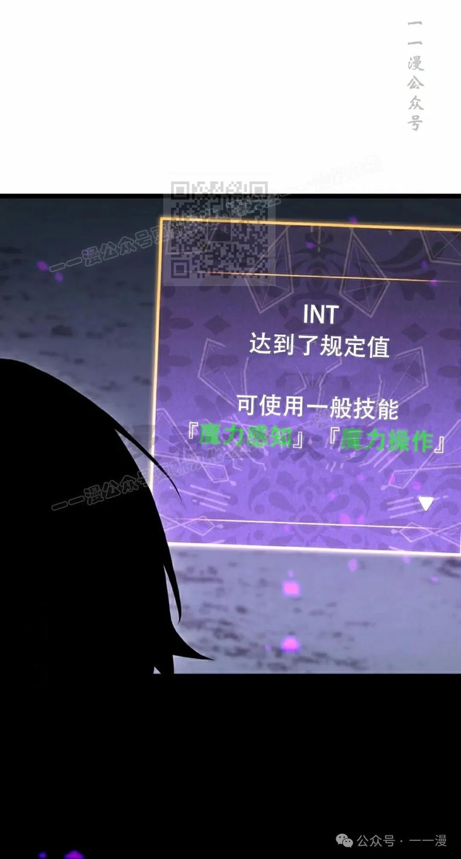 《无限回归》第30集 第56页