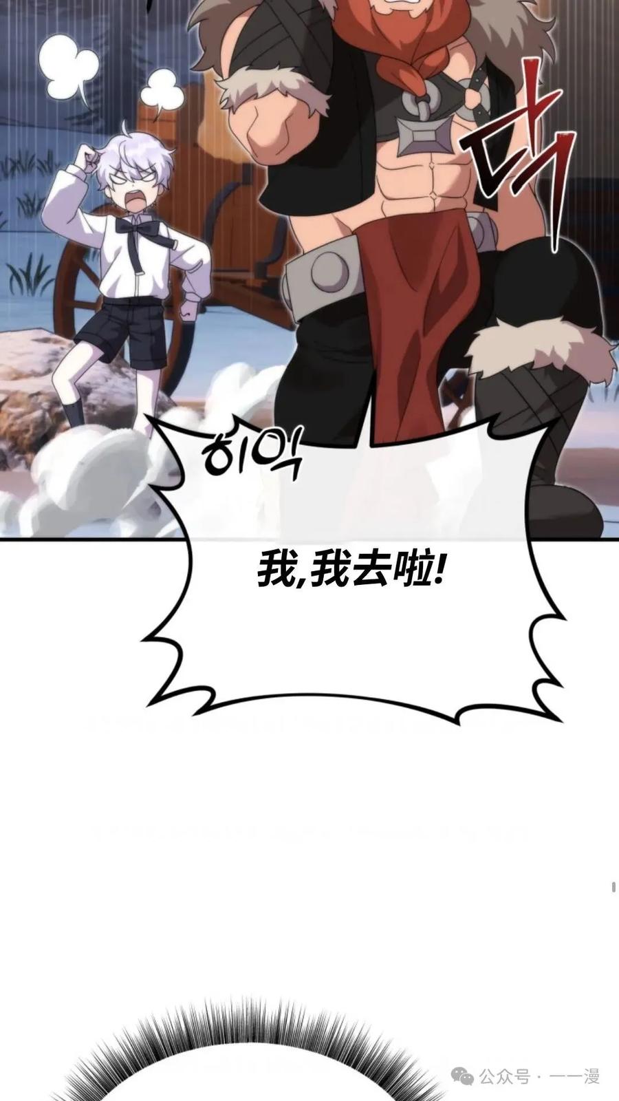 《重生在小说中龙的生存法则》29 第72页