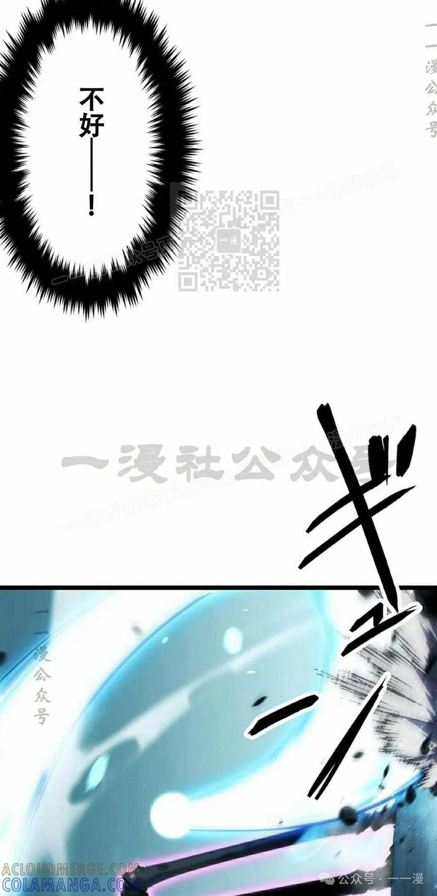 《无限回归》第30集 第76页