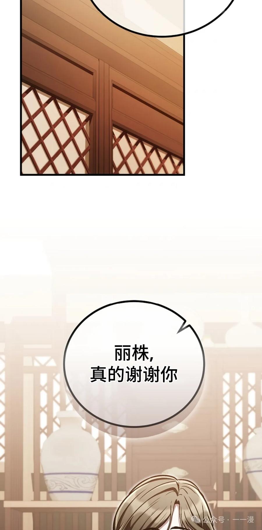 《邪魔双侠》邪魔无双第30集 第5页