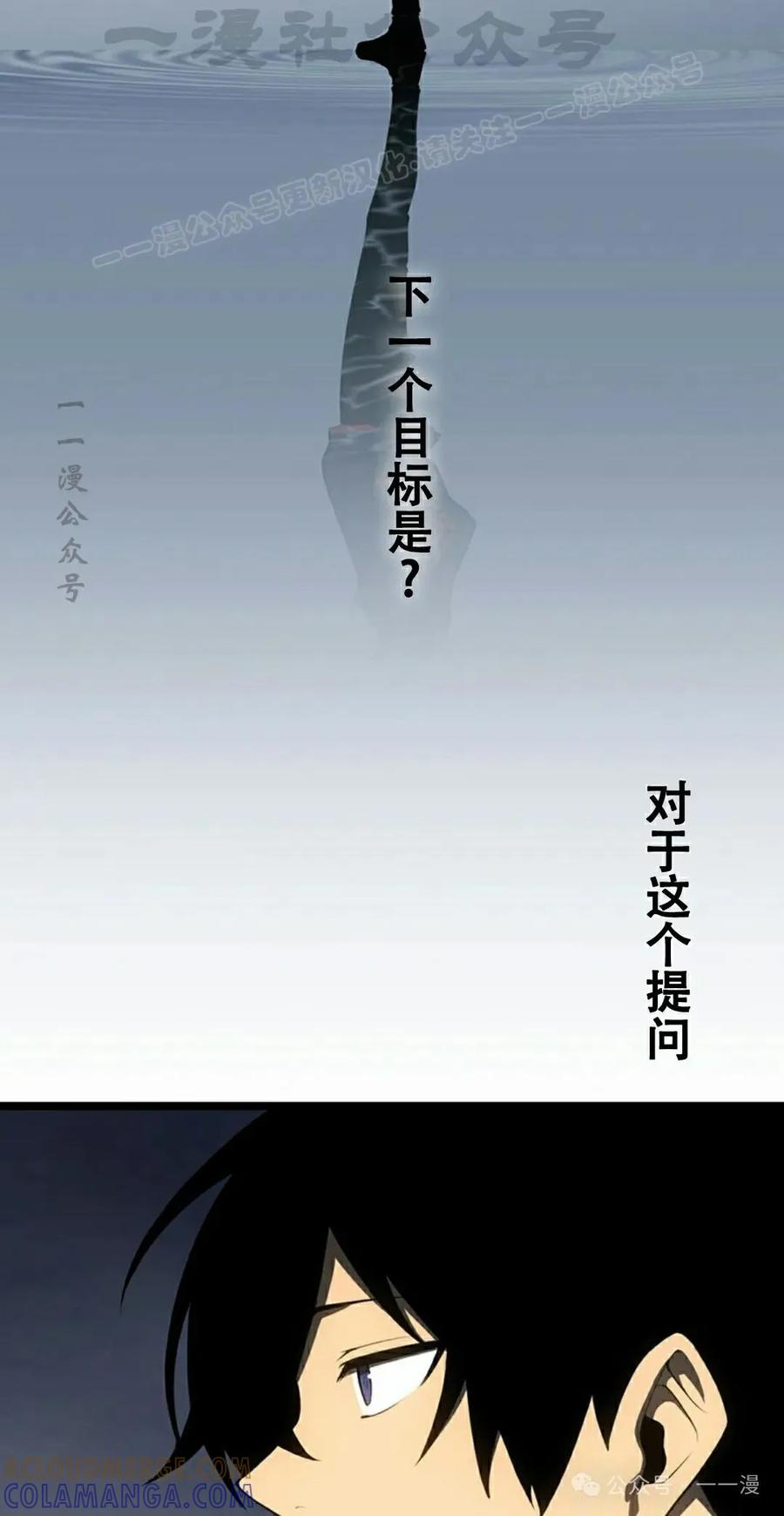 《无限回归》第30集 第4页