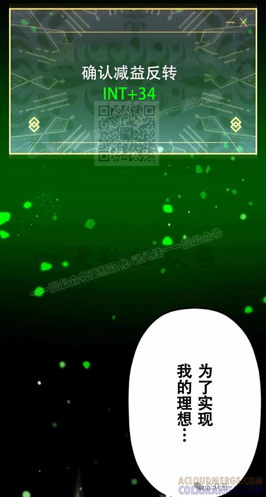《无限回归》第30集 第16页