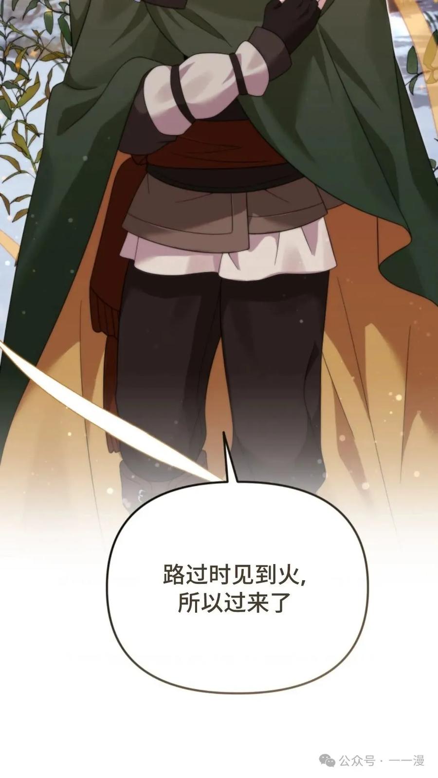 《重生在小说中龙的生存法则》29 第60页