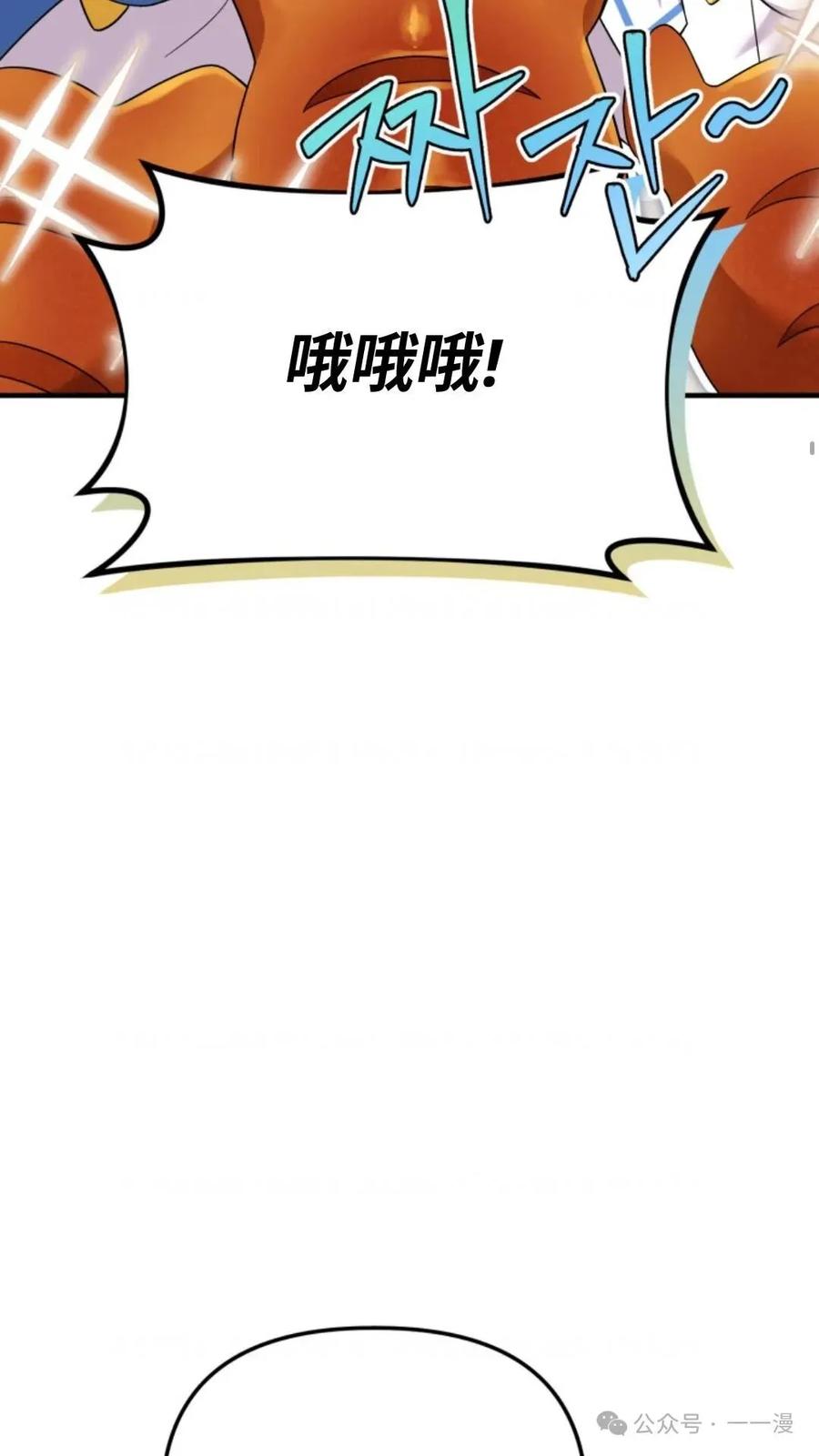 《重生在小说中龙的生存法则》29 第14页