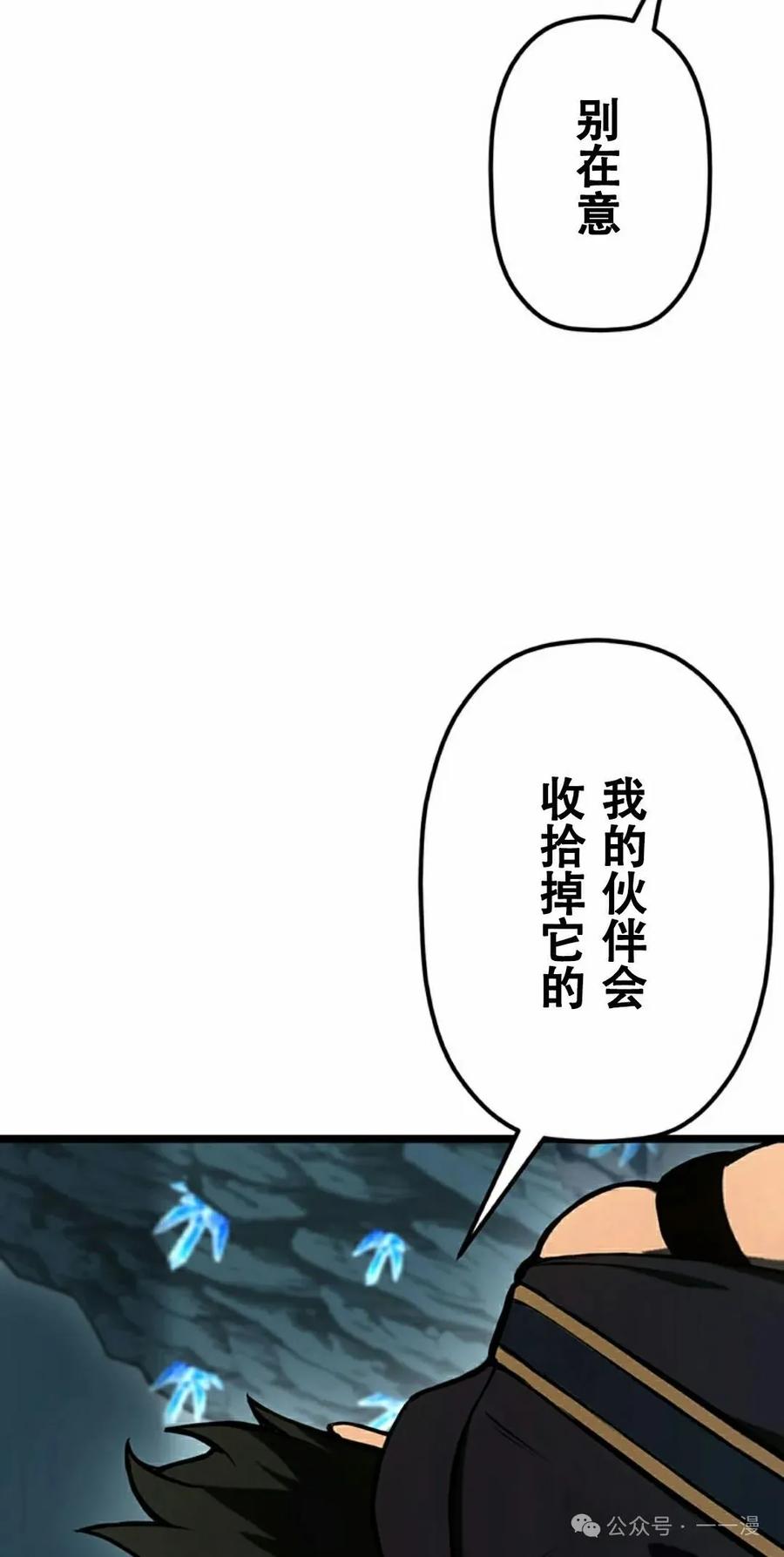 《无限回归》第30集 第32页