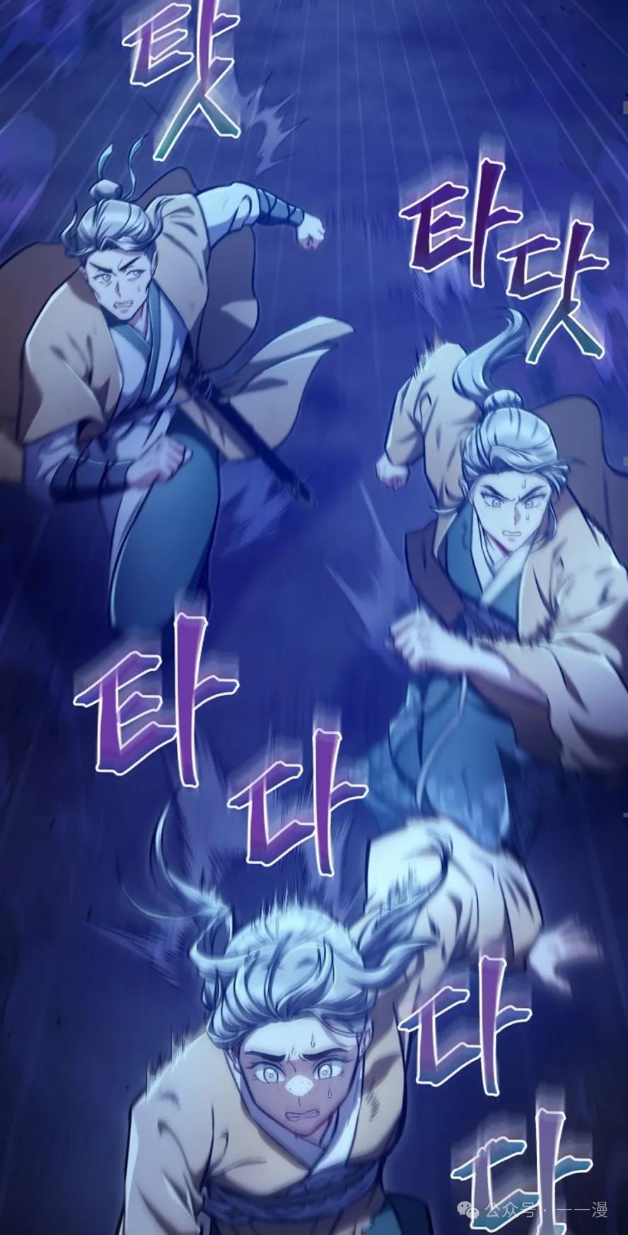 《邪魔双侠》邪魔无双第30集 第65页