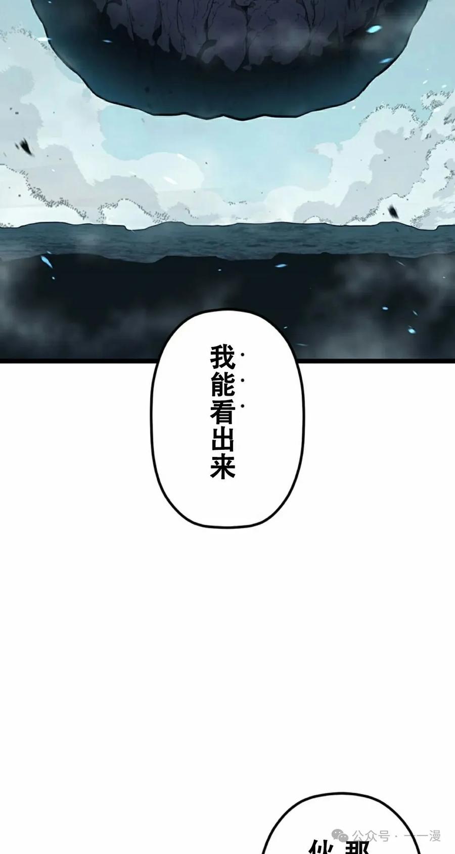《无限回归》第30集 第48页
