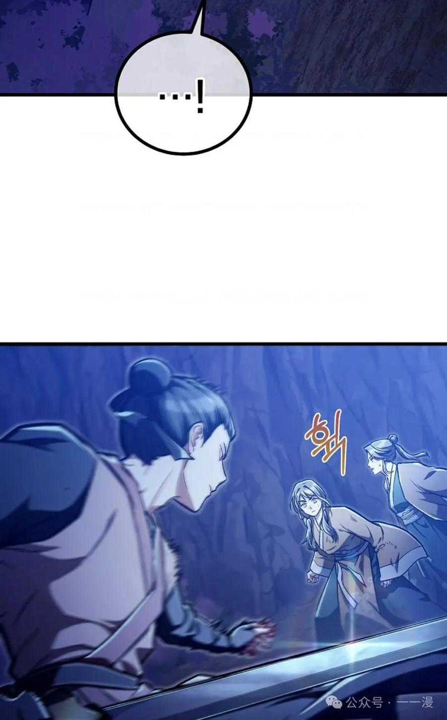 《邪魔双侠》邪魔无双第30集 第72页