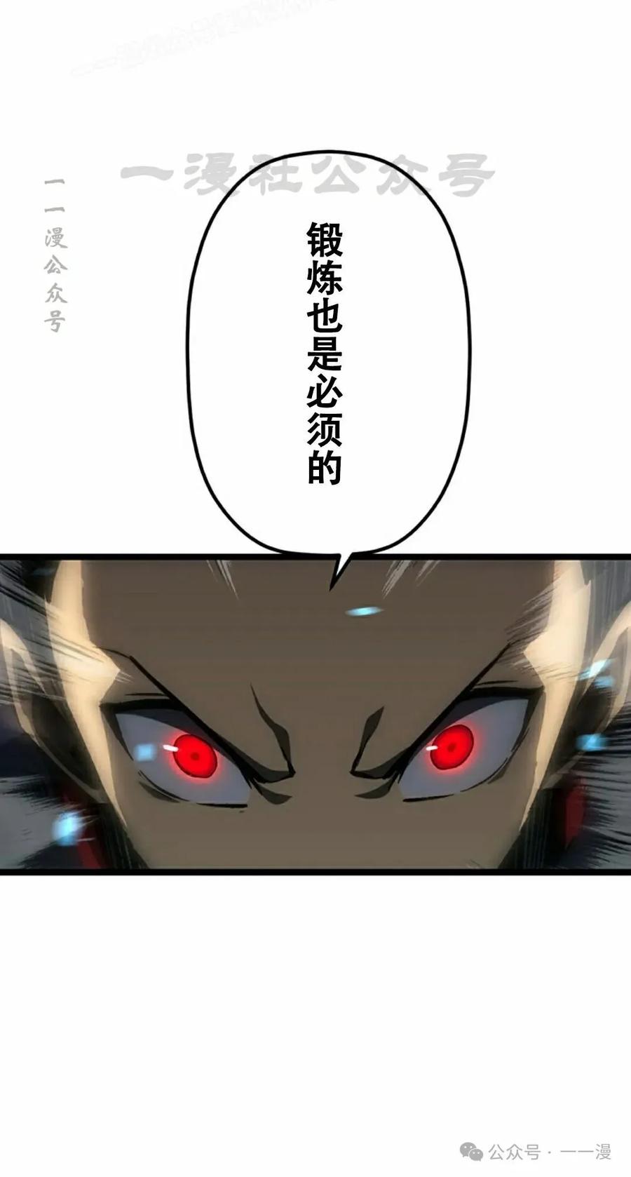 《无限回归》第30集 第20页