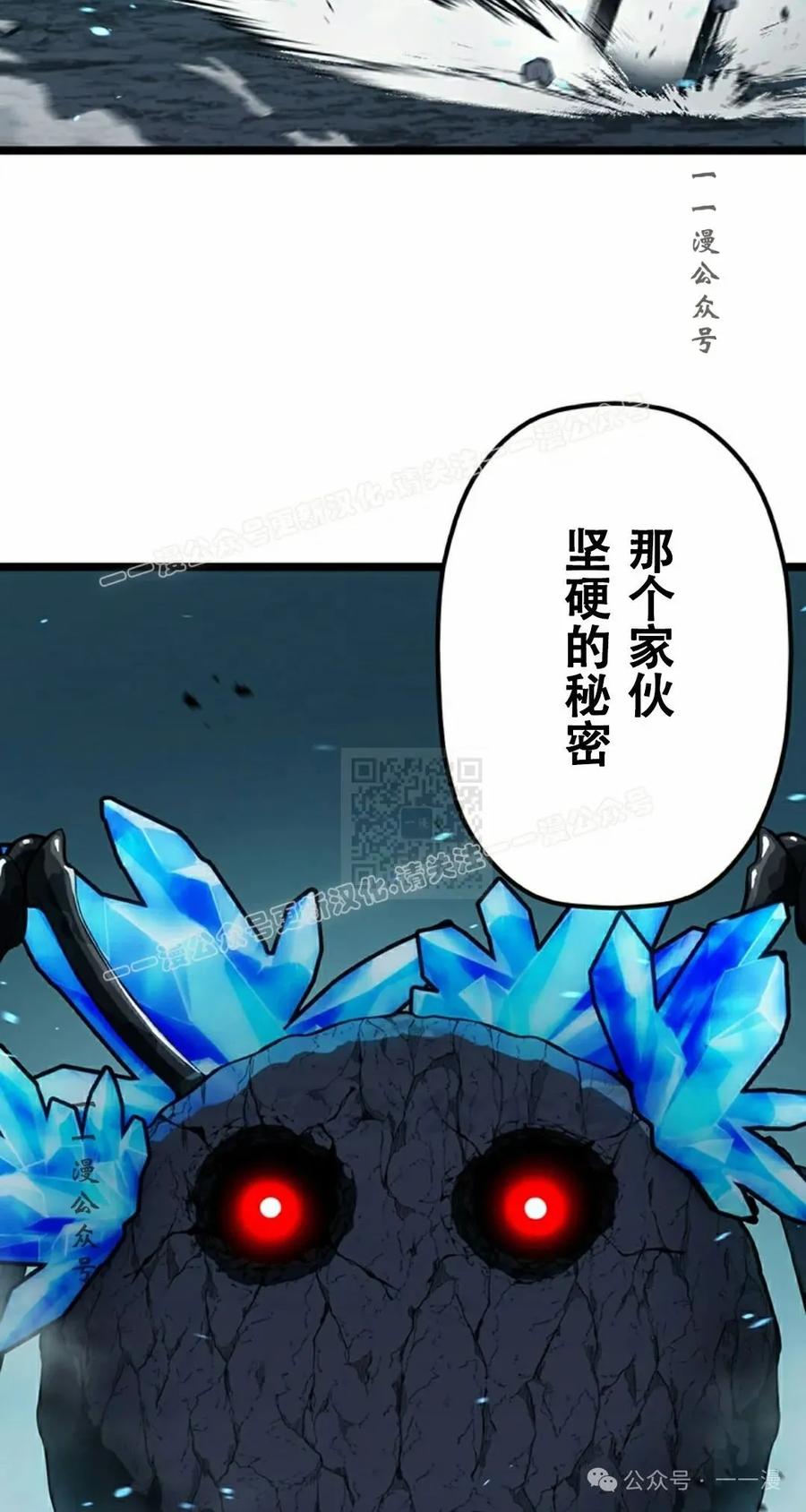 《无限回归》第30集 第47页