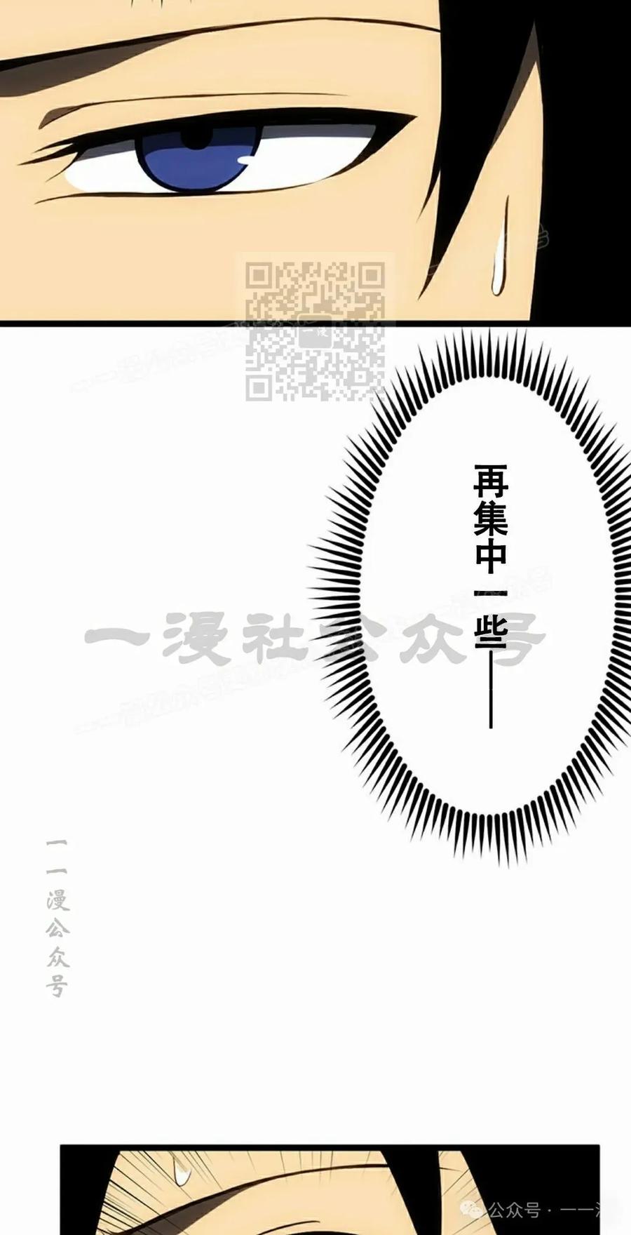 《无限回归》第30集 第66页