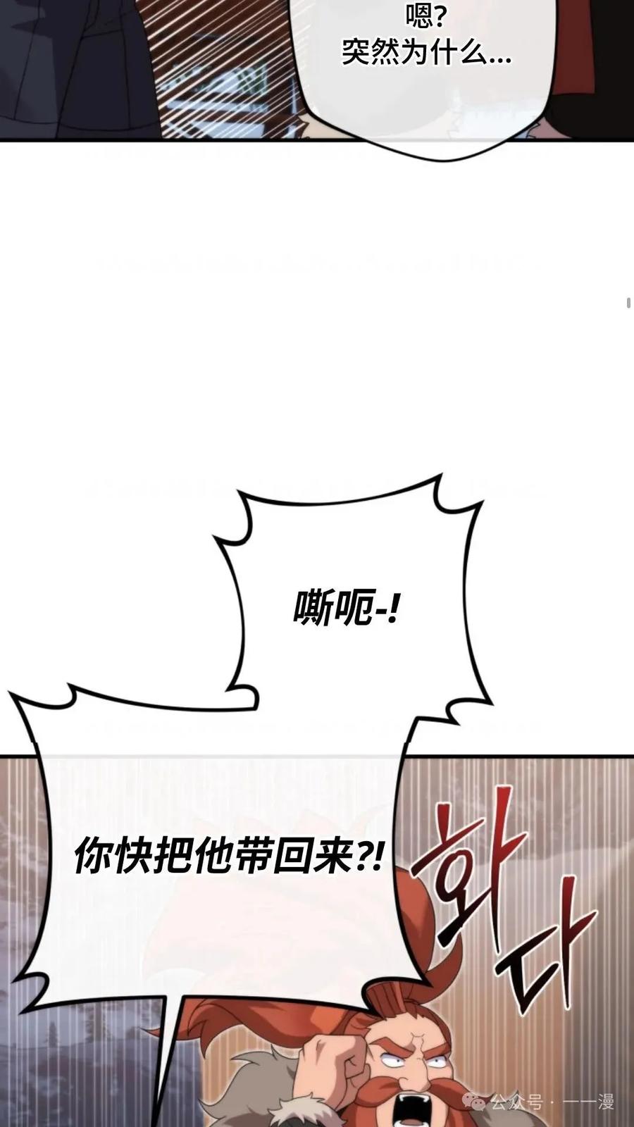 《重生在小说中龙的生存法则》29 第71页