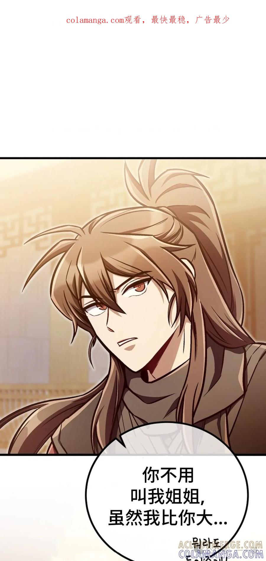 《邪魔双侠》邪魔无双第30集 第1页