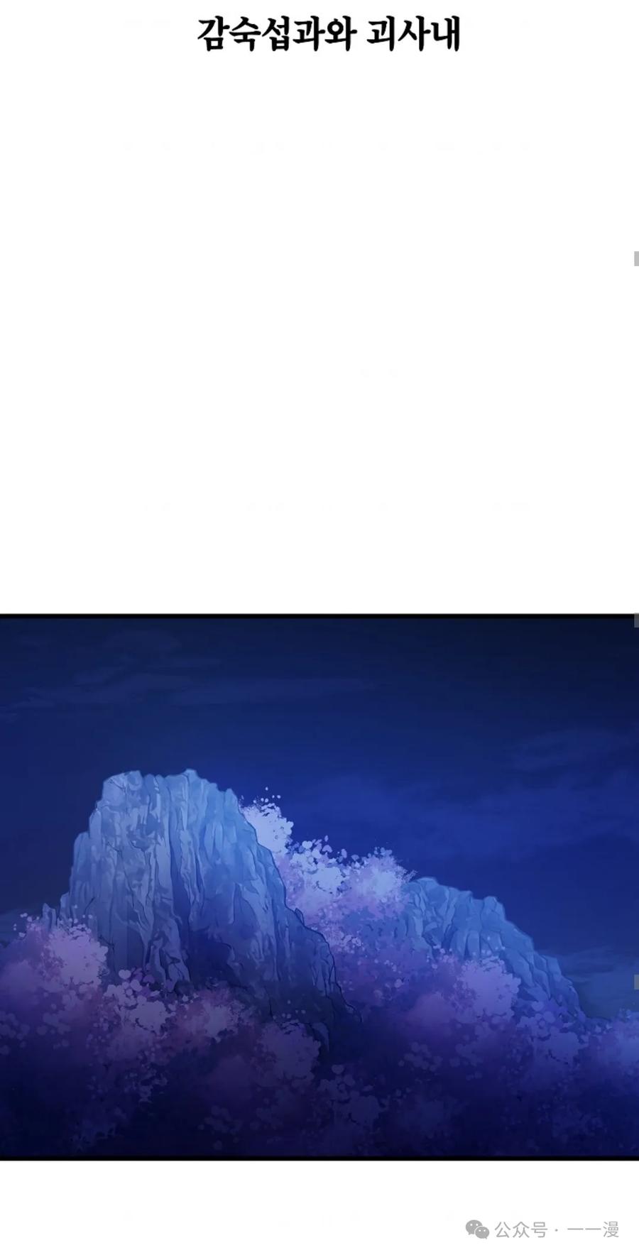 《邪魔双侠》邪魔无双第30集 第62页