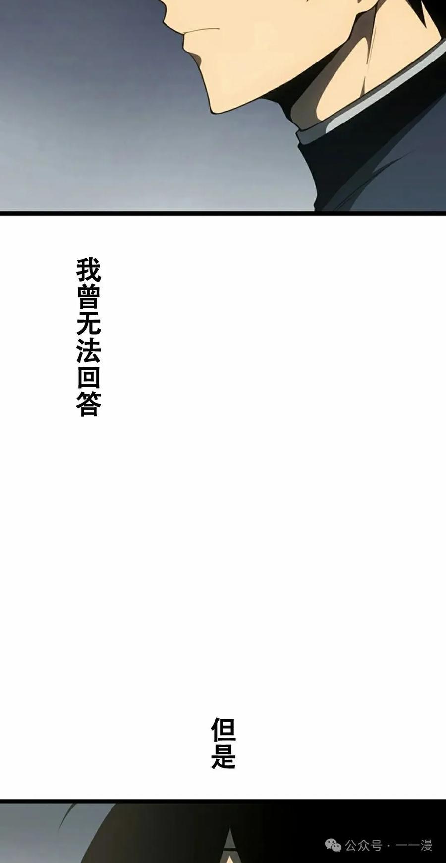 《无限回归》第30集 第5页
