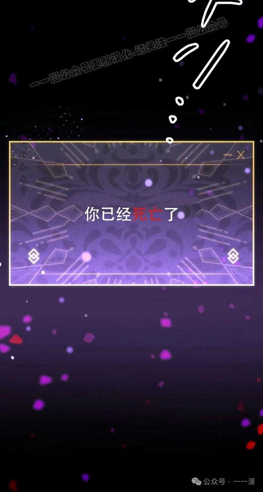 《无限回归》第30集 第14页