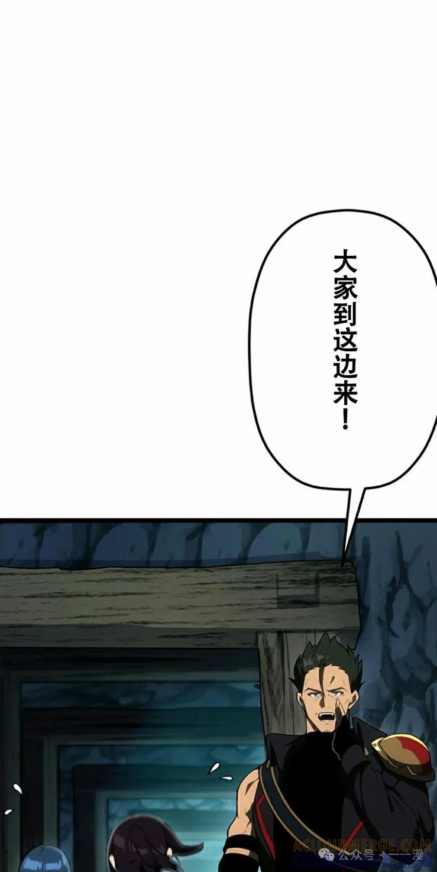 《无限回归》第30集 第28页