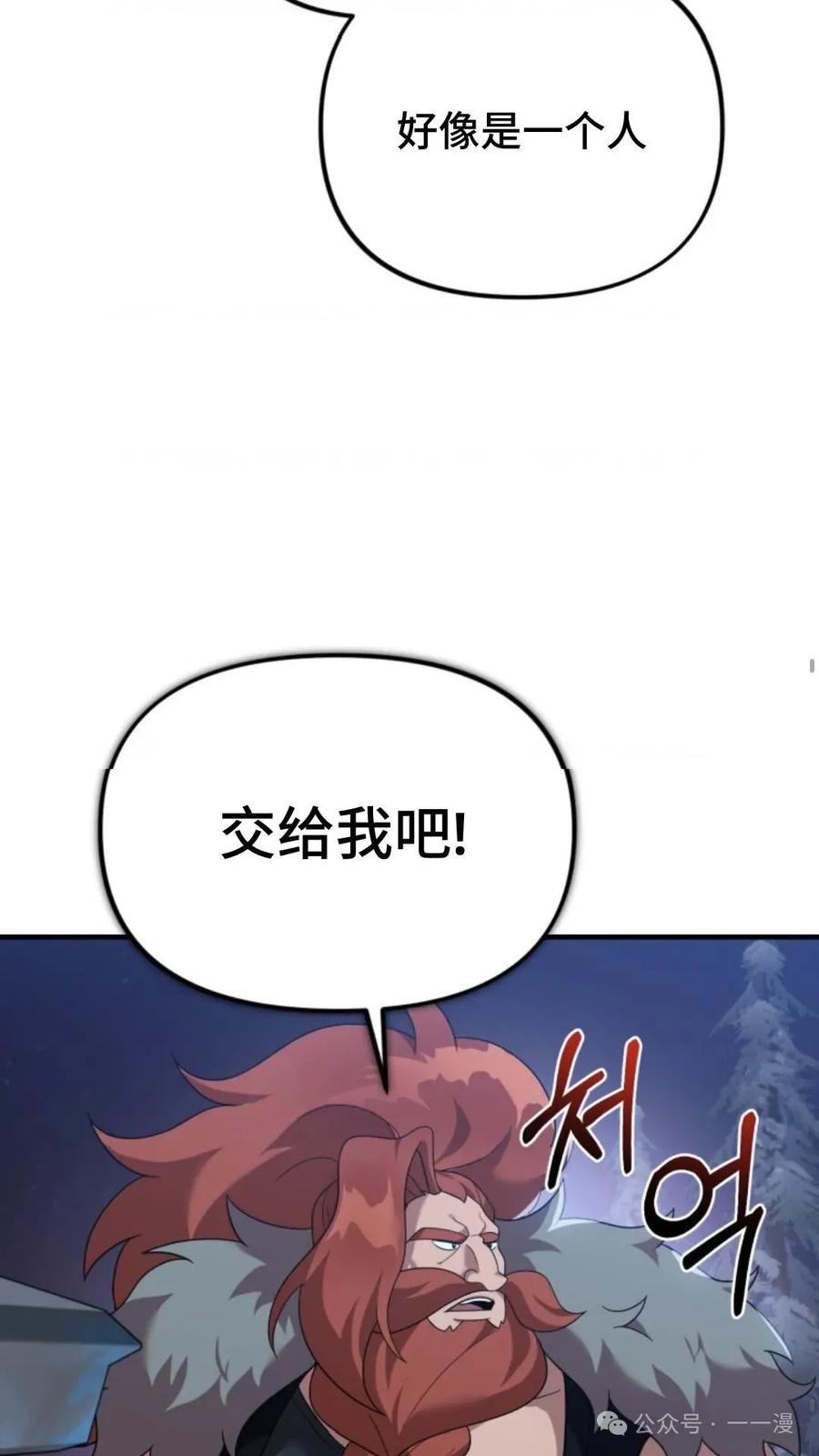 《重生在小说中龙的生存法则》29 第51页