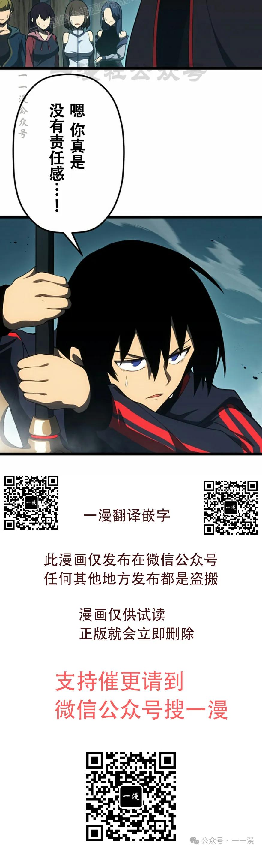 《无限回归》第30集 第50页