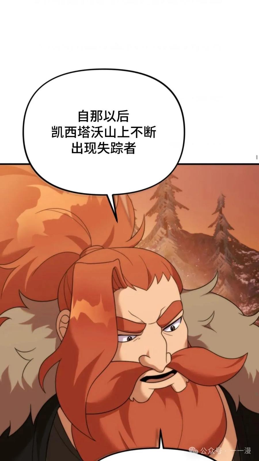 《重生在小说中龙的生存法则》29 第39页
