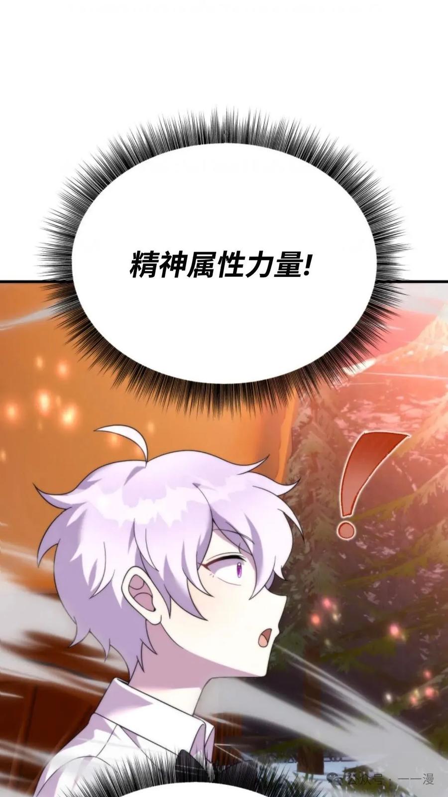 《重生在小说中龙的生存法则》29 第87页