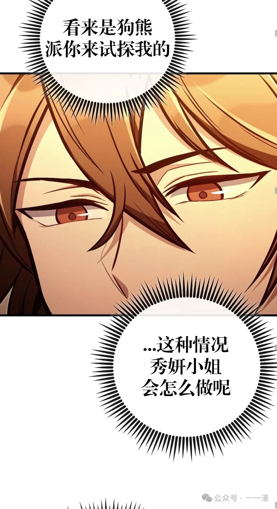 《邪魔双侠》邪魔无双第30集 第47页