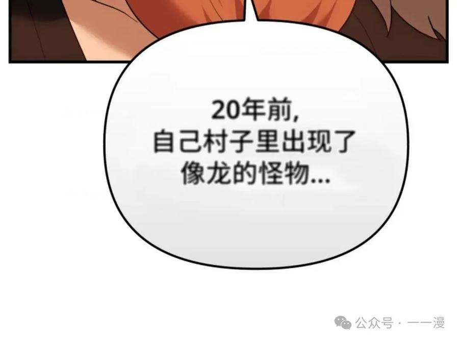 《重生在小说中龙的生存法则》29 第21页