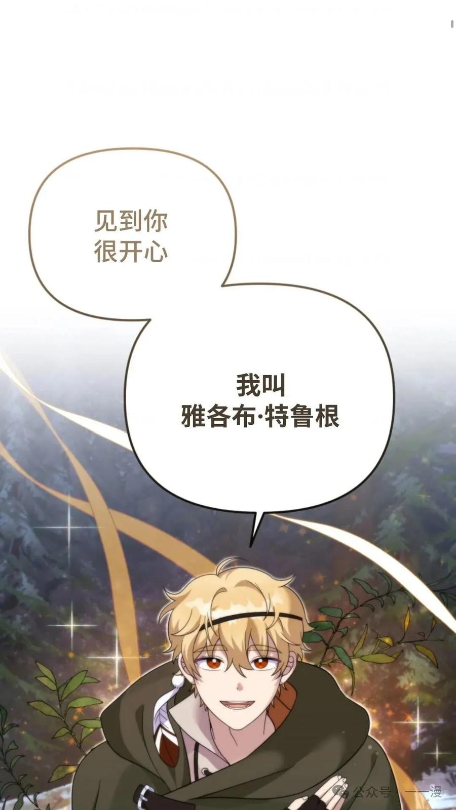 《重生在小说中龙的生存法则》29 第59页