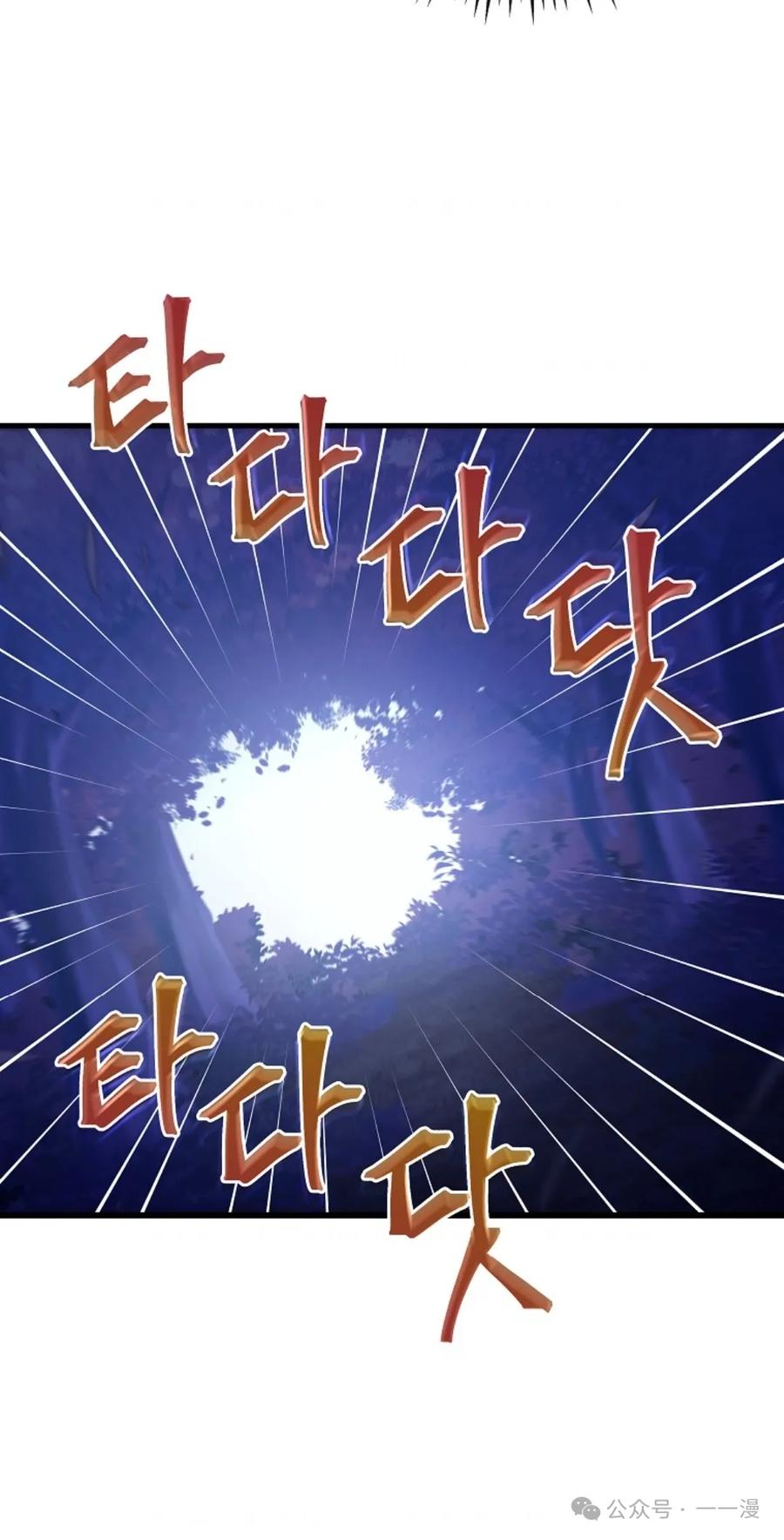 《邪魔双侠》邪魔无双第30集 第69页