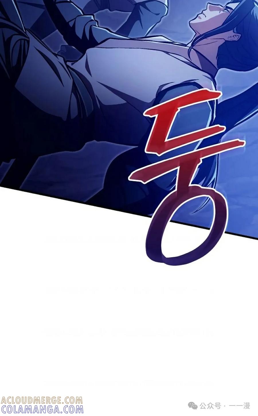 《邪魔双侠》邪魔无双第30集 第76页