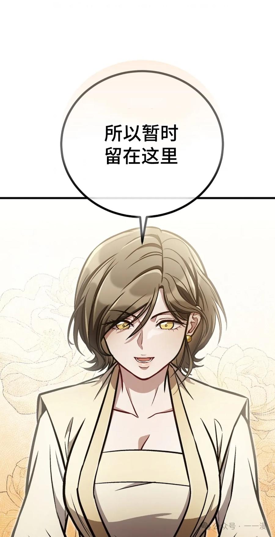 《邪魔双侠》邪魔无双第30集 第21页
