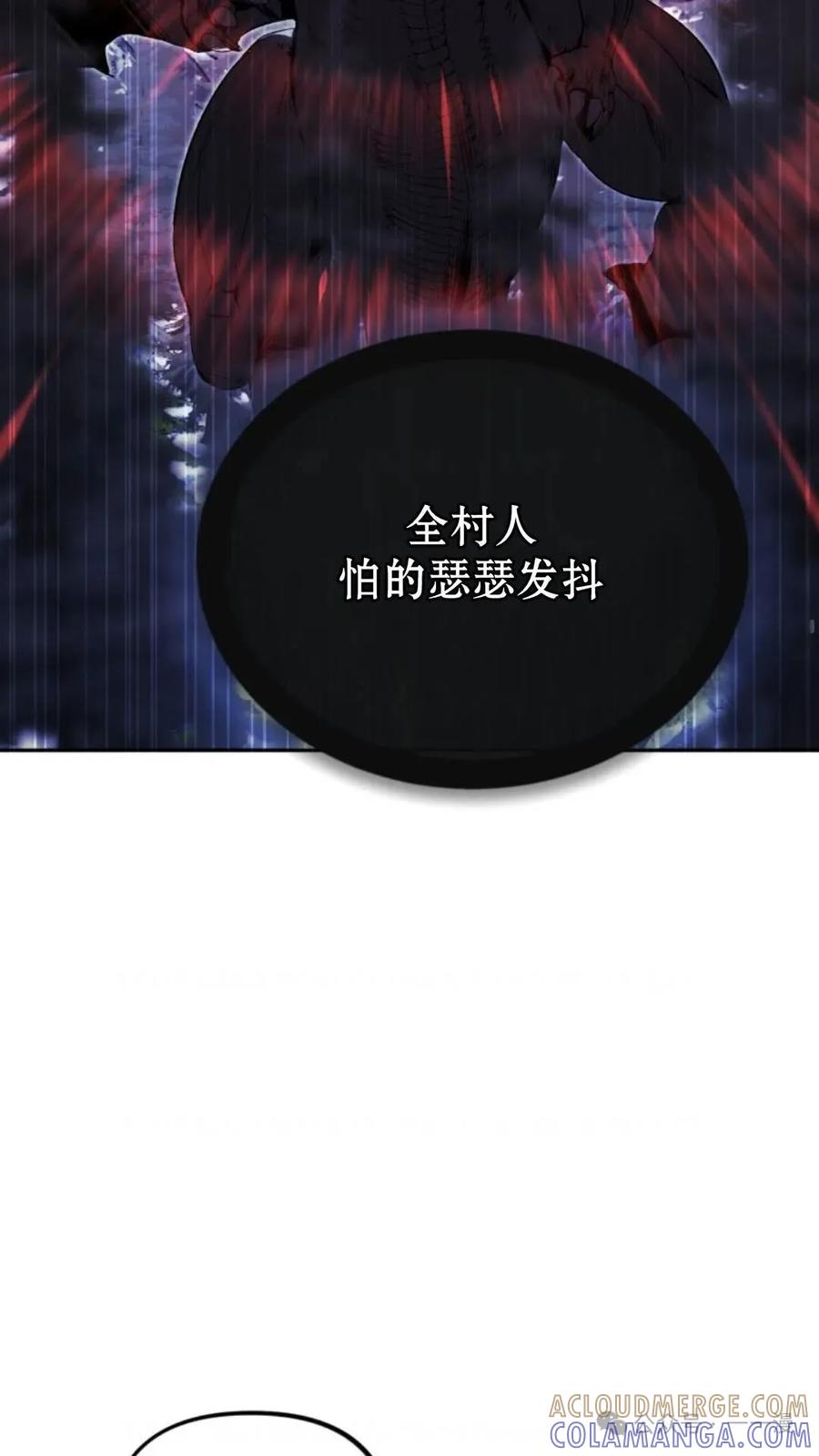 《重生在小说中龙的生存法则》29 第31页